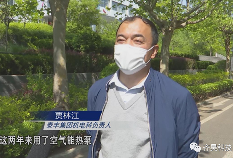 泰丰集团机电科负责人贾林江